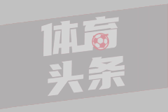 法国杯-巴尔科拉2射1传巴黎3-0兰斯包揽国内3冠