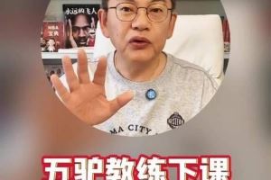 苏群：锡伯杜最大问题不是把人当驴使 而是没找到释放进攻的办法