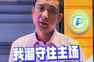 段冉：步行者教练&球员&球迷今天浑然一体 今年就真的到时候了？