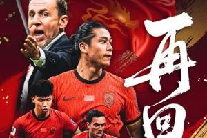 国足vs韩国首发:蒯纪闻、王钰栋先发,颜骏凌、吾米提江出战