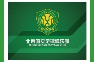 北京国安将在7月11日举行公开训练课,诚邀球迷朋友们报名参与!