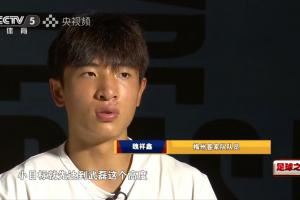 魏翔鑫:大目标是C罗,小目标先达到武磊高度,想成为中国第一人