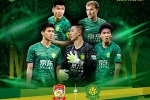  ⚽2025中国足协杯第五轮 青岛西海岸🆚北京国安