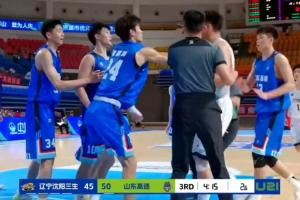  辽鲁U21冲突！媒体人：辽宁体育局篮协赴京接受问询 重罚不可避免